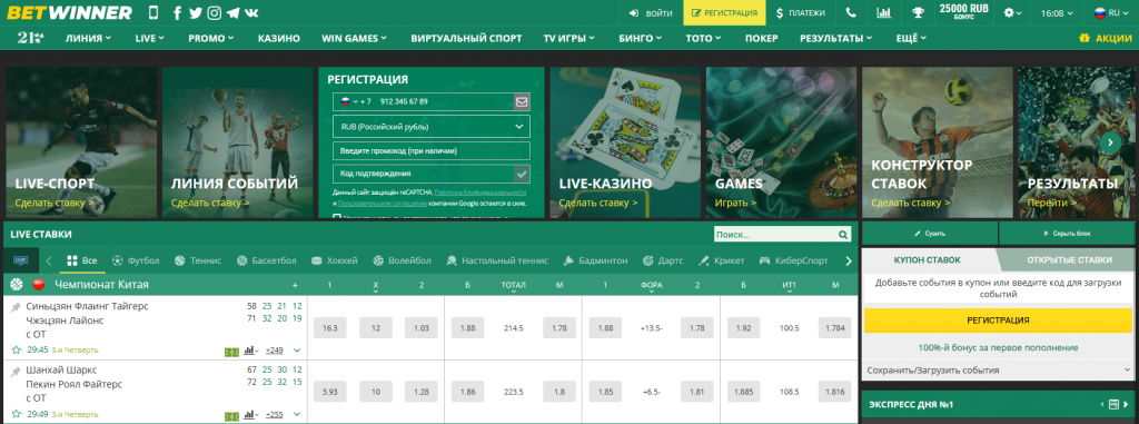 Log in to BetWinner - Your Guide to Accessing Your Account